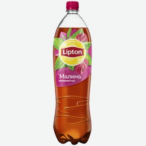 Чай холодный Lipton малина, 1.5л Россия