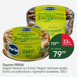 Паштет PERVA Vegan белый нут Extra; Vegan лесные грибы Extra; из кабачков с пряными травами, 100 г