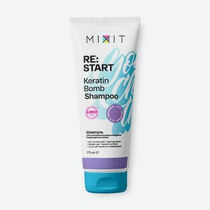 Шампунь для интенсивного восстановления поврежденных волос «RE:START» Keratin bomb shampoo