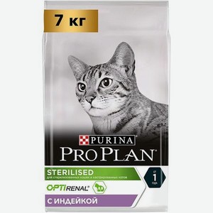 Корм для кошек Pro Plan 7кг для стерилизованных и кастрированных с индейкой