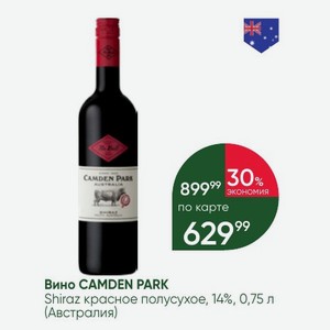 Вино CAMDEN PARK Shiraz красное полусухое, 14%, 0,75 л (Австралия)