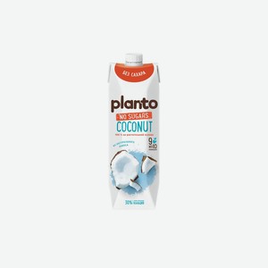 Напиток кокосовый Planto обогащённый кальцием ультрапастеризованный 1 л