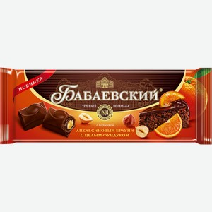 Шоколад темный Бабаевский апельсиновый брауни фунду ОК Бабаевский м/у, 165 г
