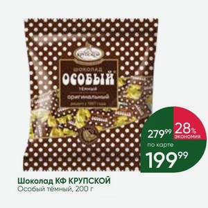 Шоколад КФ КРУПСКОЙ Особый тёмный, 200 г