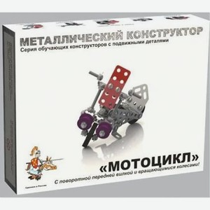 Конструктор металлический с подвижными деталями  Мотоцикл  02027