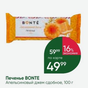 Печенье BONTE Апельсиновый джем сдобное, 100 г
