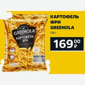 Картофель Фри Greenola 700 Г