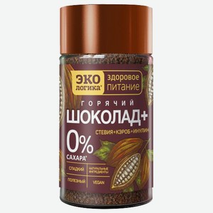 Горячий шоколад Экологика со стевией кэробом и инулином, 125 г