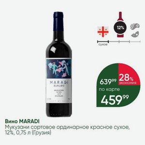 Вино MARADI Мукузани сортовое ординарное красное сухое, 12%, 0,75 л (Грузия)