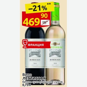 Вино ЛЕСТИССАК белое сухое/красное сухое, 0,75л