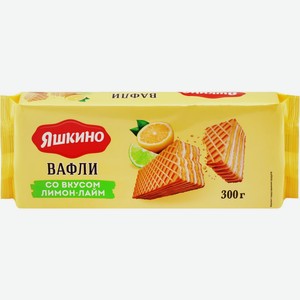 Вафли Яшкино Лимон и лайм, 300 г