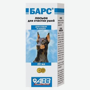 Лосьон для очистки ушей животных БАРС противовоспалительный и антимикробный 20мл 04522