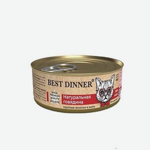 Корм для кошек Best Dinner 0.1кг Холистик High Premium натуральная говядина