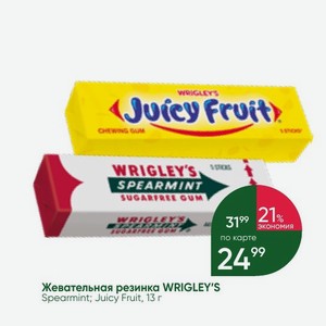 Жевательная резинка WRIGLEY S Spearmint; Juicy Fruit, 13г