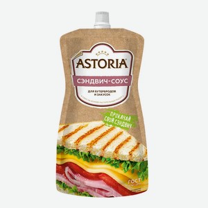 Соус Астория Сэндвич-соус 30% 0,2 кг