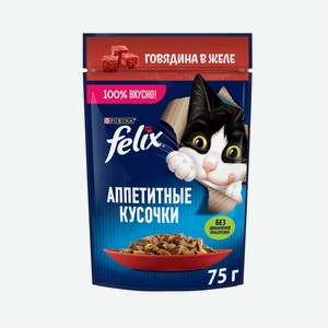 Корм влажный Felix Аппетитные кусочки для взрослых кошек с говядиной в желе, 75г Россия