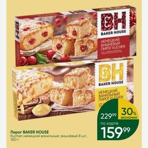 Пирог BAKER HOUSE Kuchen немецкий ванильный; вишнёвый 8 шт., 350 г