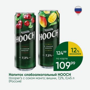 Напиток слабоалкогольный НООСН Hooper s с соком манго; вишни, 7,2%, 0,45 л (Россия)