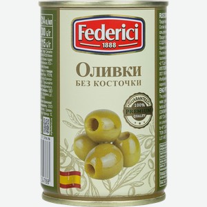 Оливки Federici без косточки 300г