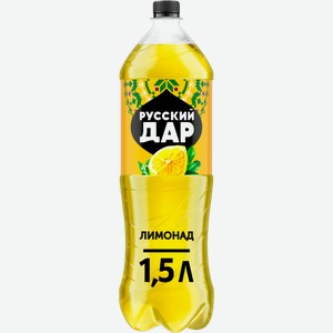 Напиток Русский дар Лимонад 1.5л