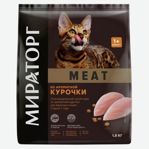 Сухой корм для кошек «Мираторг» Meat c курицей, 1,5 кг