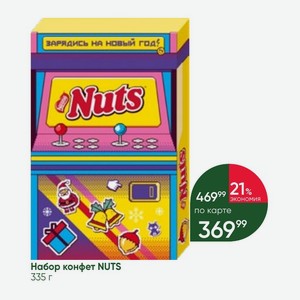 Набор конфет NUTS 335 г