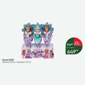 Кукла ZURU Sparkle Girlz нарядом, 31 см