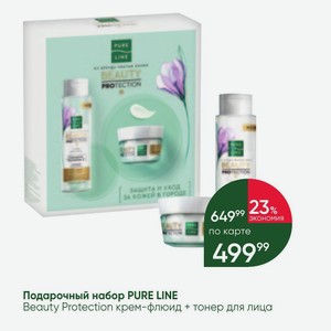 Подарочный набор PURE LINE Beauty Protection крем-флюид + тонер для лица