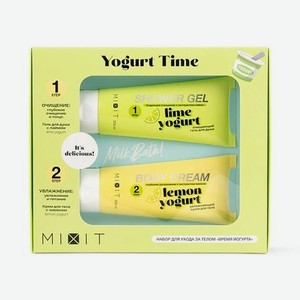 Подарочный новогодний набор «Время йогурта» для ухода за телом