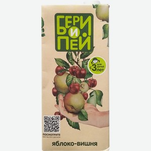 Нектар Бери и пей яблочно-вишнёвый 1л
