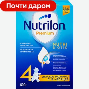 Молочко детское Nutrilon 4 от 18 месяцев 600г