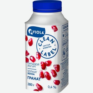 Йогурт питьевой Viola Clean Label гранат 0.4% 280г