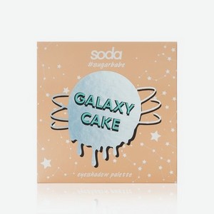 Палетка теней для век Soda Galaxy Cake #sugarbabe 003