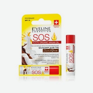 Бальзам для губ Eveline SOS Argan Oil   Coconut Dream   SPF 10 4,2г