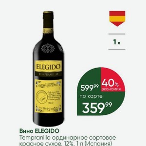 Вино ELEGIDO Tempranillo ординарное сортовое красное сухое, 12%, 1 л (Испания)