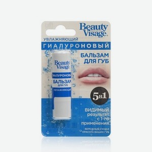 Бальзам для губ ФИТОкосметик Beauty Visage   гиалуроновый   3,6г