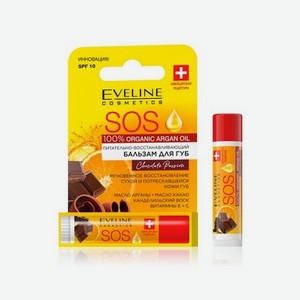Бальзам для губ Eveline SOS Argan Oil   Chocolate passion   SPF 10 4,2г
