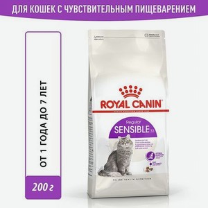 Корм для кошек ROYAL CANIN Sensible 33 взрослых с чувствительной пищеварительной сисмемой сухой 0.2кг
