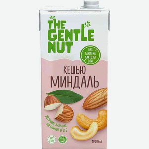 Напиток ореховый The Gentle Nut Кешью и Миндаль, 1 л