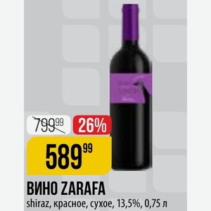 ВИНО ZARAFA shiraz, красное, сухое, 13,5%, 0,75 л