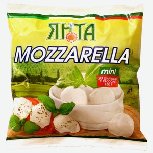 Сыр Моццарелла 45%, п/пак 0.15 кг