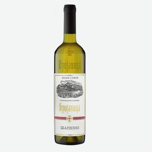 Вино  БРОЯНИЦА  Шардоне сортовое ординарное белое сухое 12% 0,75л Сербия (6)
