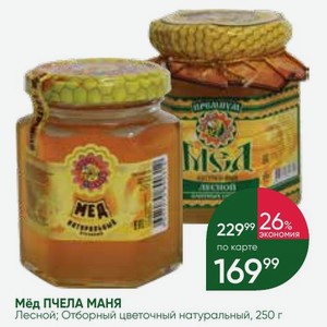Мёд ПЧЕЛА МАНЯ Лесной; Отборный цветочный натуральный, 250 г