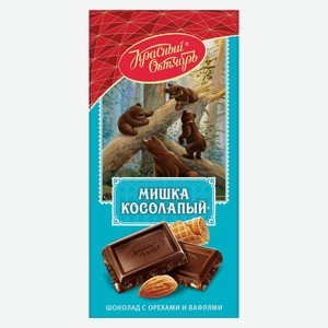 Шоколад МИШКА КОСОЛАПЫЙ с орехами и вафлями, 75 г