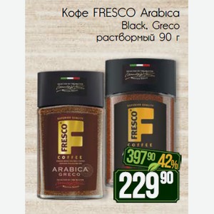 Кофе FRESCO Arabica Black, Greco раствормый 90 г