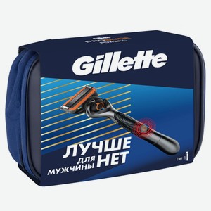 Подарочный набор для мужчины Gillette Fusion5 бритва и косметичка