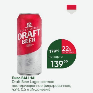 Пиво BALI HAI Draft Beer Lager светлое пастеризованное фильтрованное, 4,9%, 0,5 л (Индонезия)