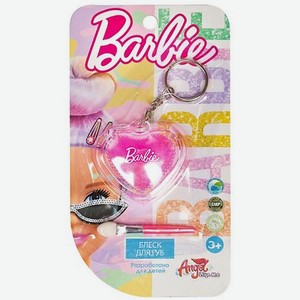 Детская декоративная косметика Barbie Блеск для губ  Сердце-брелок 