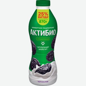 Биойогурт питьевой Актибио чернослив 1.5% 870г
