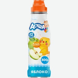 Напиток Агуша Вода и Сок Яблоко 300мл